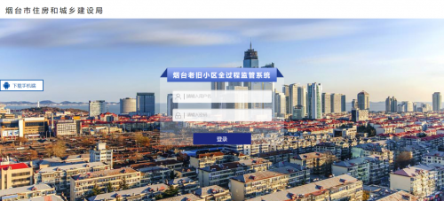 Z6尊龙软件助力烟台市老旧幼区刷新